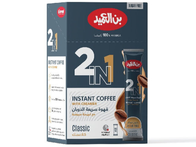 Al Ameed Coffee 2 in 1 Instant Coffee With Creamer