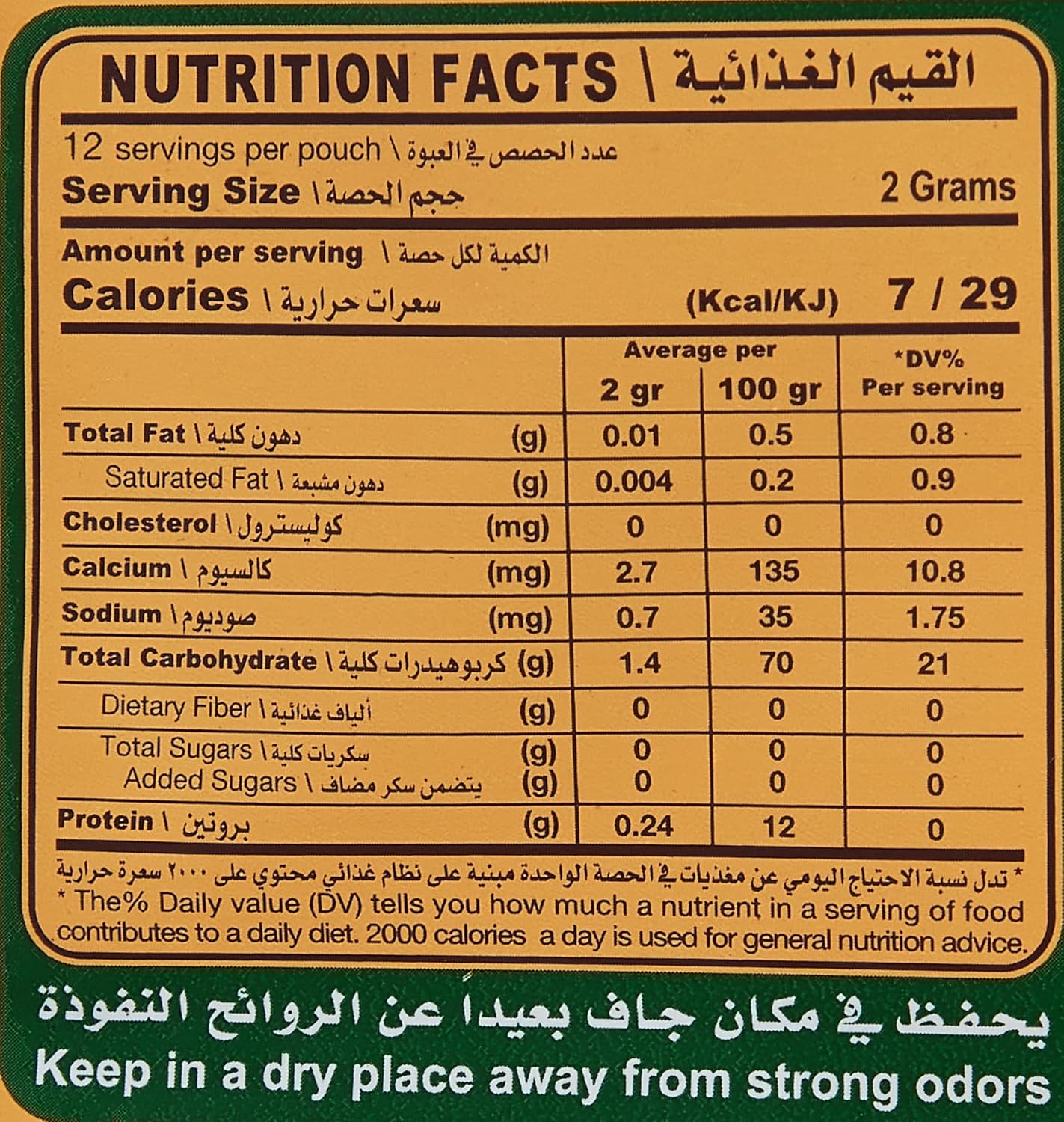 Hamwi Cafe Arabic Instant Coffee with Cardamom 25g