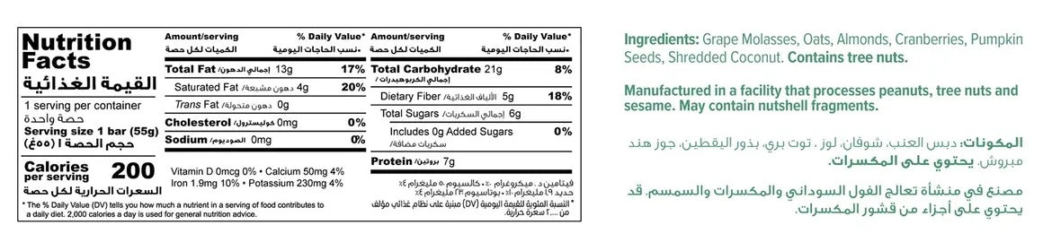 Lebanese Vegan Nutty Oat Bar Cranberry Almond Grapeful Ingredients