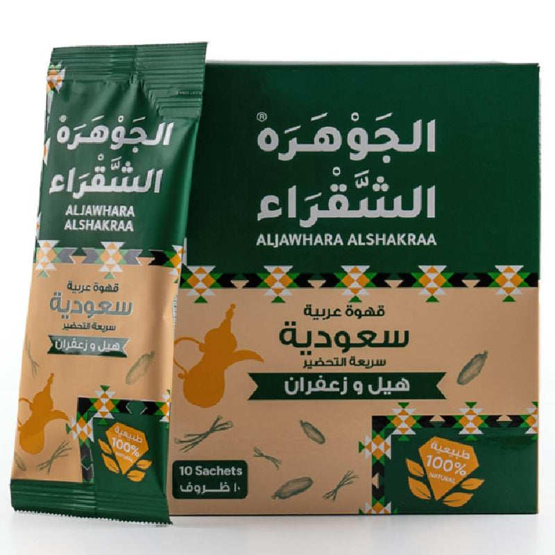 Saudi Arabic Intant Coffee With Cardamom and Saffron Hamwi Al Jawhara Al Shaqraa 25g X 10 Sachets