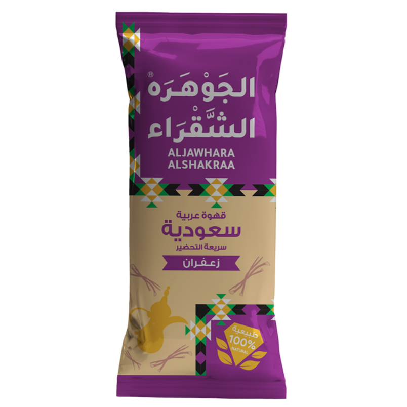 Saudi Arabic Instant Coffee With Saffron Hamwi Al Jawhara Al Shaqraa 25g X 10 Sachets