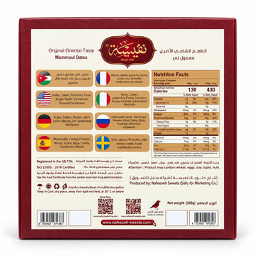 Nafeeseh Sweets Maamoul Dates 500g-2