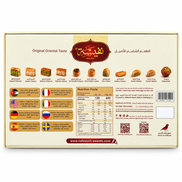 Nafeeseh Sweets Royal Assorted Baklava 450g-1