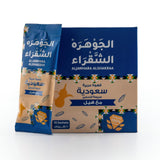 Saudi Arabic Instant Coffee With Cardamom Hamwi Al Jawhara Al Shaqraa 25g X 10 Sachets