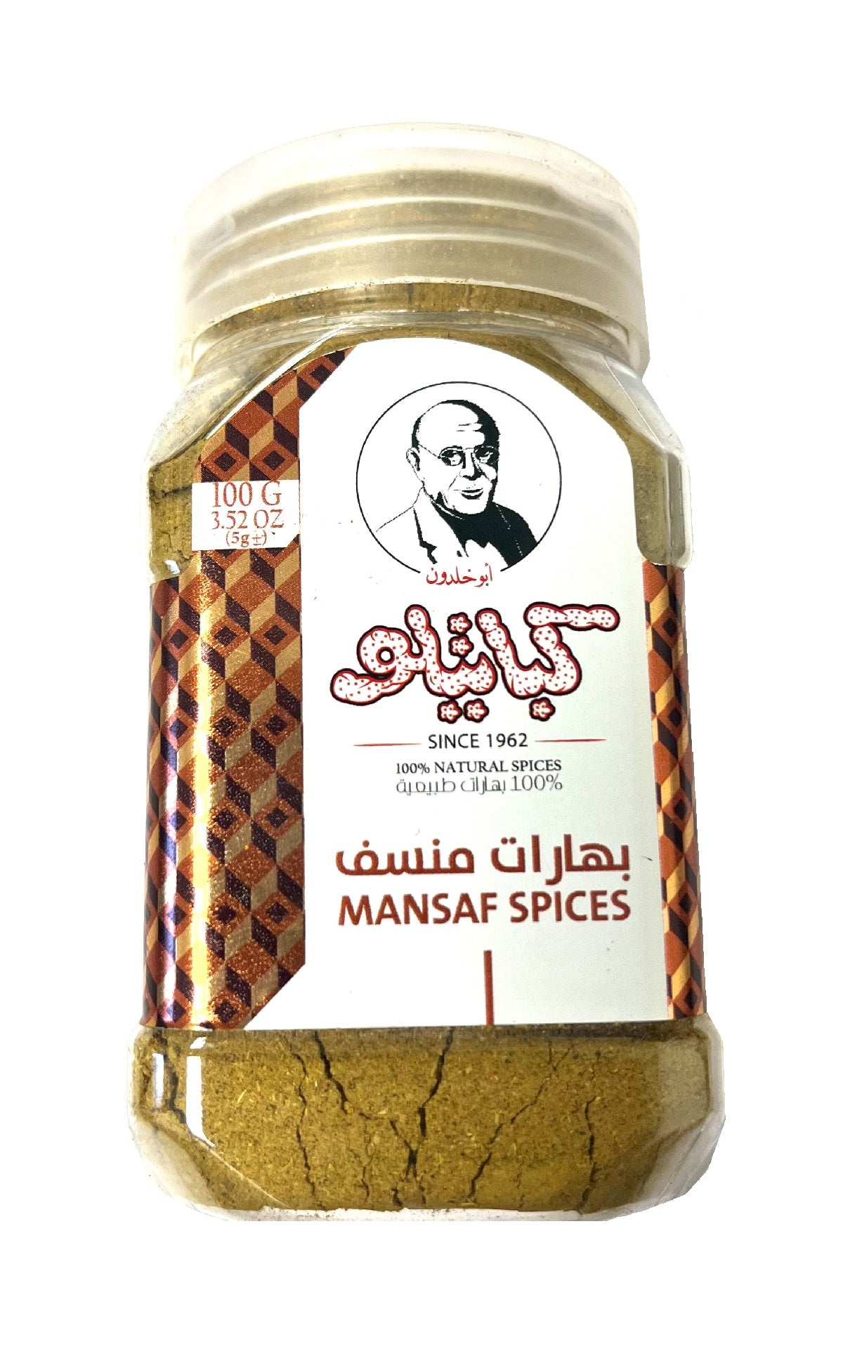 Mansaf Spices Kabatilo 100g